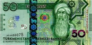 ТУРКМЕНИСТАН 50 МАНАТ 1