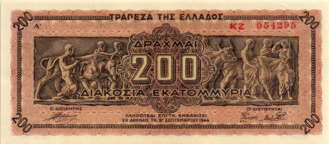 ГРЕЦИЯ 200000000 ДРАХМ 1