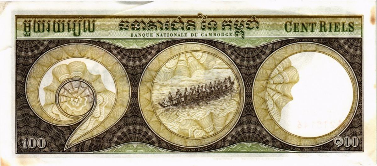 КАМБОДЖА 100 РИЕЛЬ 2