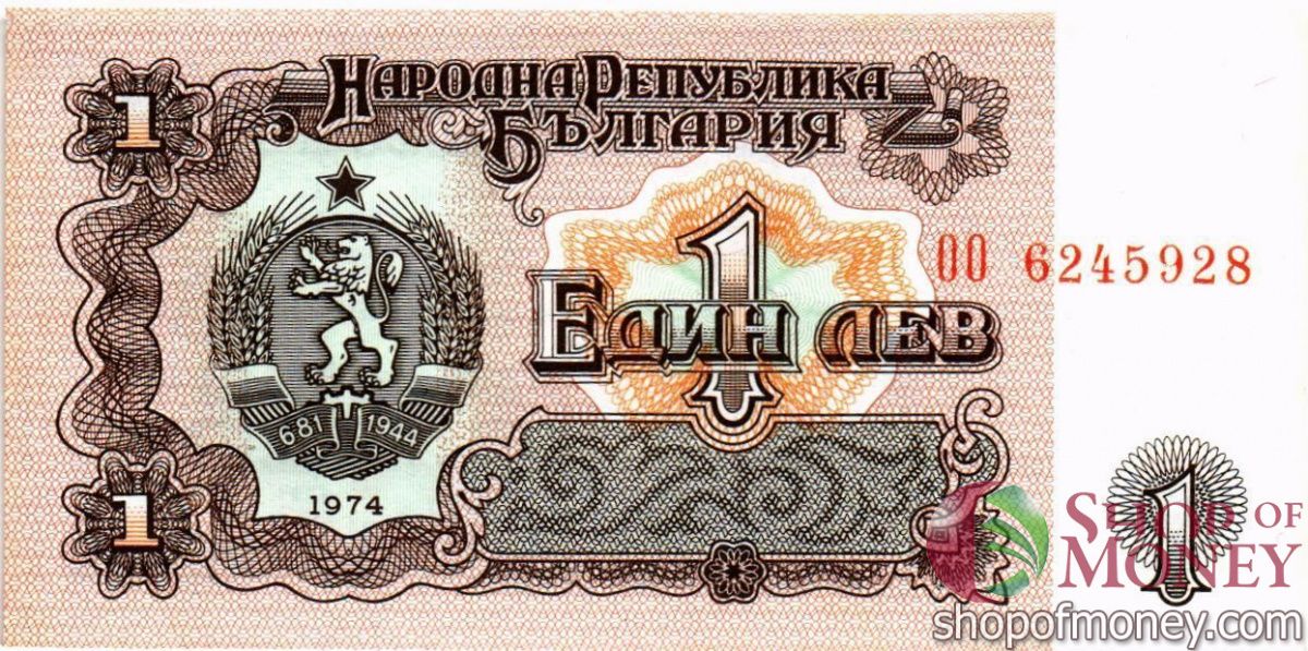 БОЛГАРИЯ 1 ЛЕВ 1