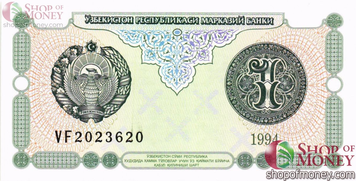 УЗБЕКИСТАН 1 СУМ 1
