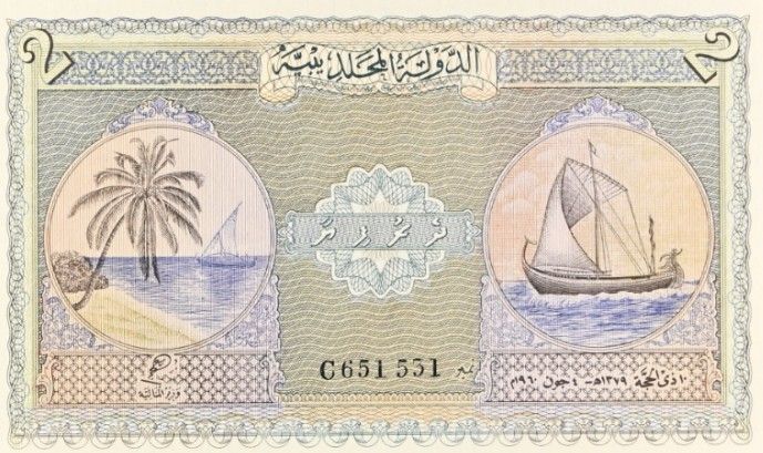 МАЛЬДИВСКАЯ РЕСПУБЛИКА 2 РУФИЙЯ (PMG - GRADE 66) #C651531 3