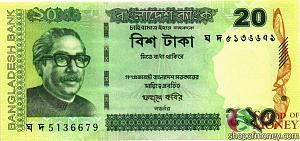 БАНГЛАДЕШ 20 ТАКА 1