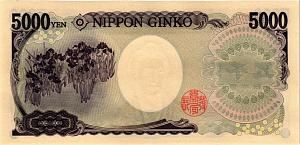 ЯПОНИЯ 5000 ЙЕН 2