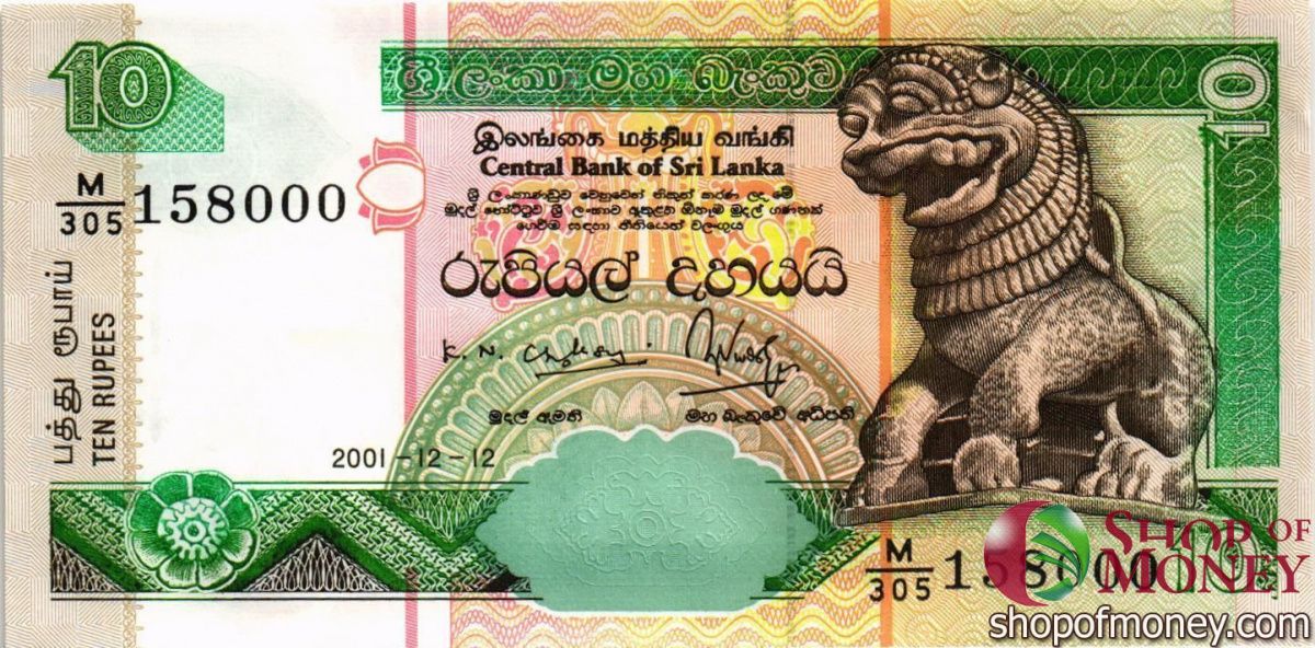 ШРИ-ЛАНКА 10 РУПИЙ 1