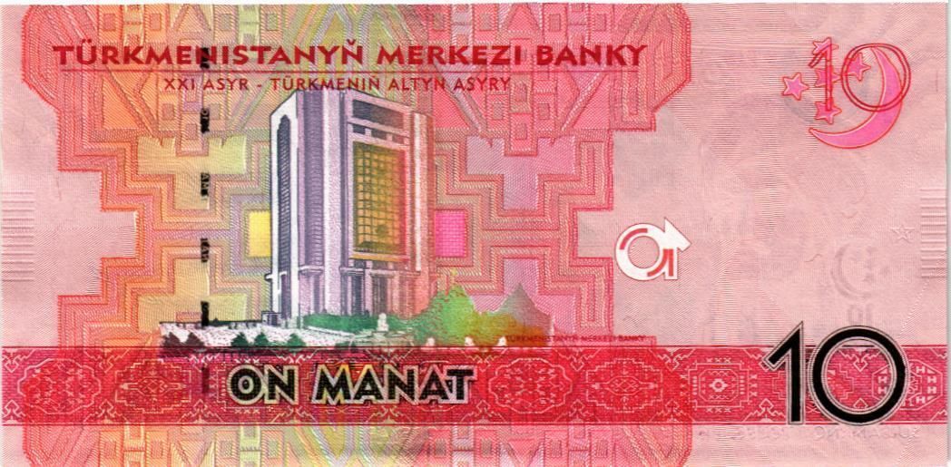 ТУРКМЕНИСТАН 10 МАНАТ 2