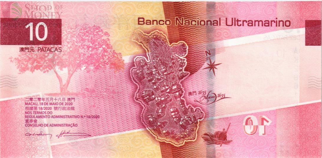 МАКАО 10 ПАТАК (ULTRAMARINO) 2