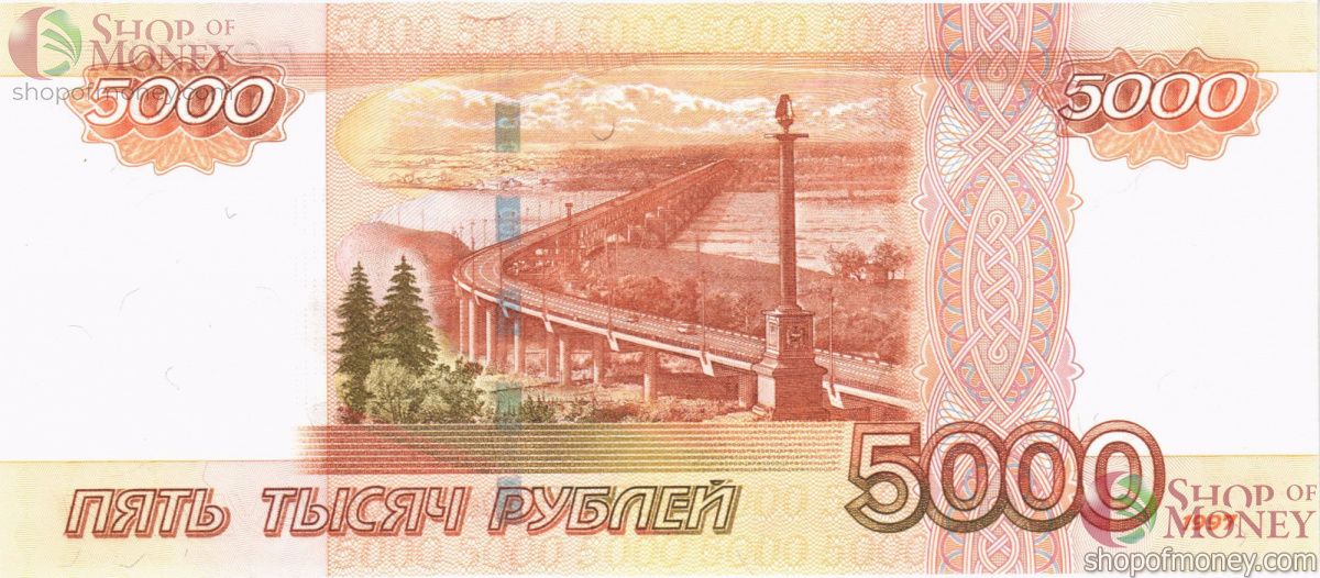 РОССИЯ 5000 РУБЛЕЙ 2