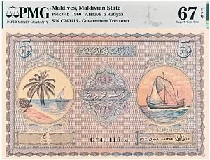 МАЛЬДИВСКАЯ РЕСПУБЛИКА 5 РУФИЙ (PMG - GRADE 67) #C740115 1
