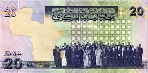 ЛИВИЯ 20 ДИНАР 2