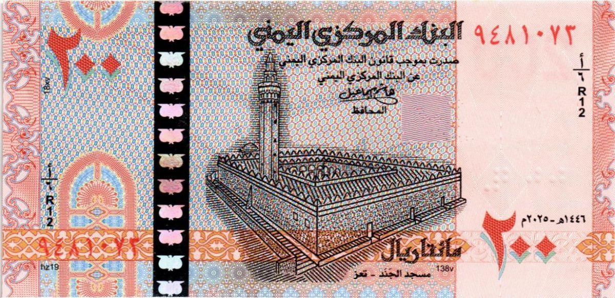 ЙЕМЕН 200 РИАЛ 1