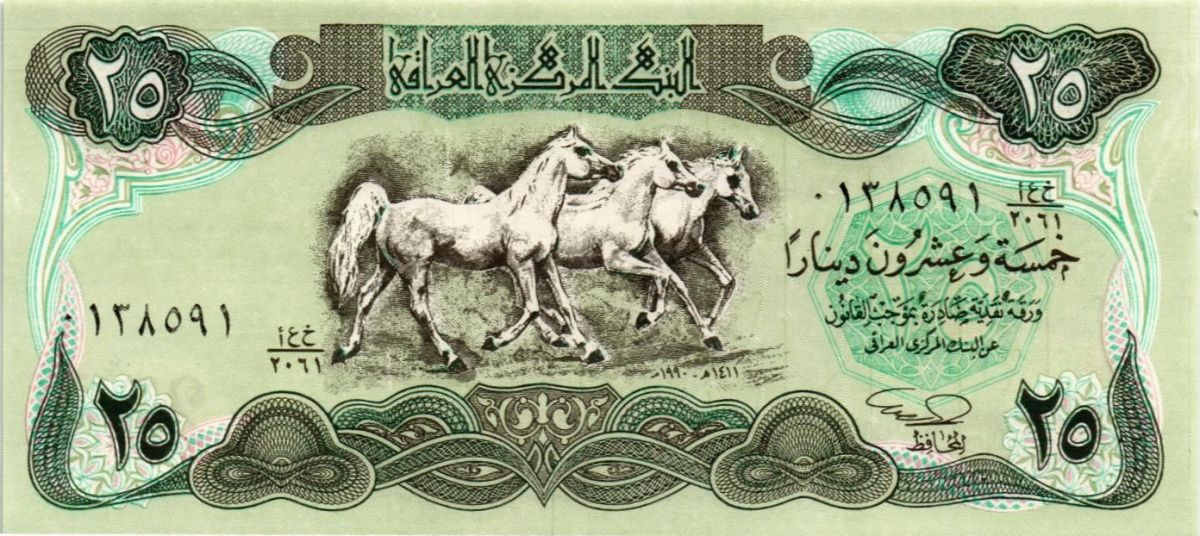 ИРАК 25 ДИНАР 1