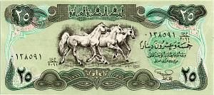 ИРАК 25 ДИНАР 1