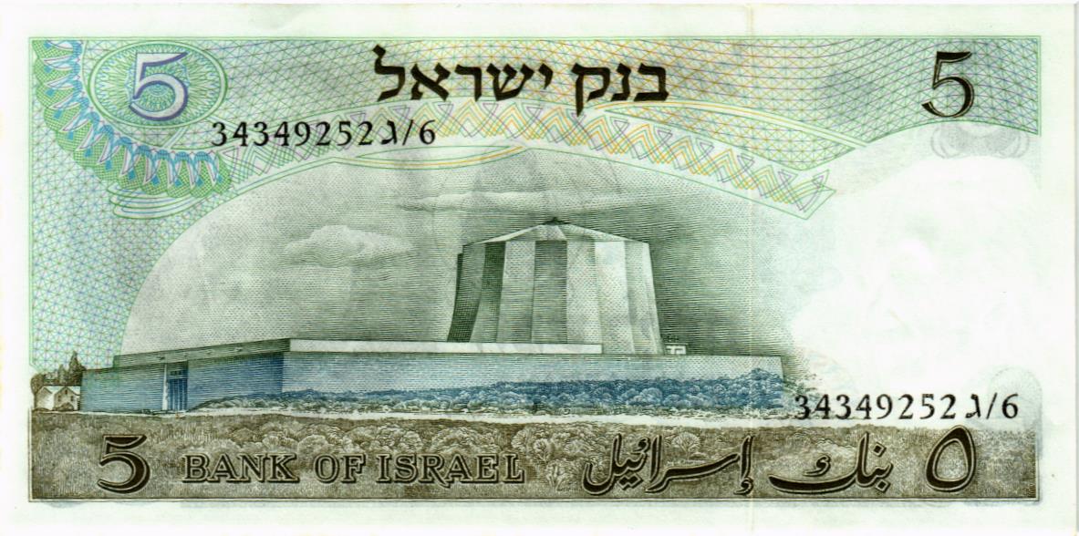 ИЗРАИЛЬ 5 10 50 100 ЛИРОТ 4