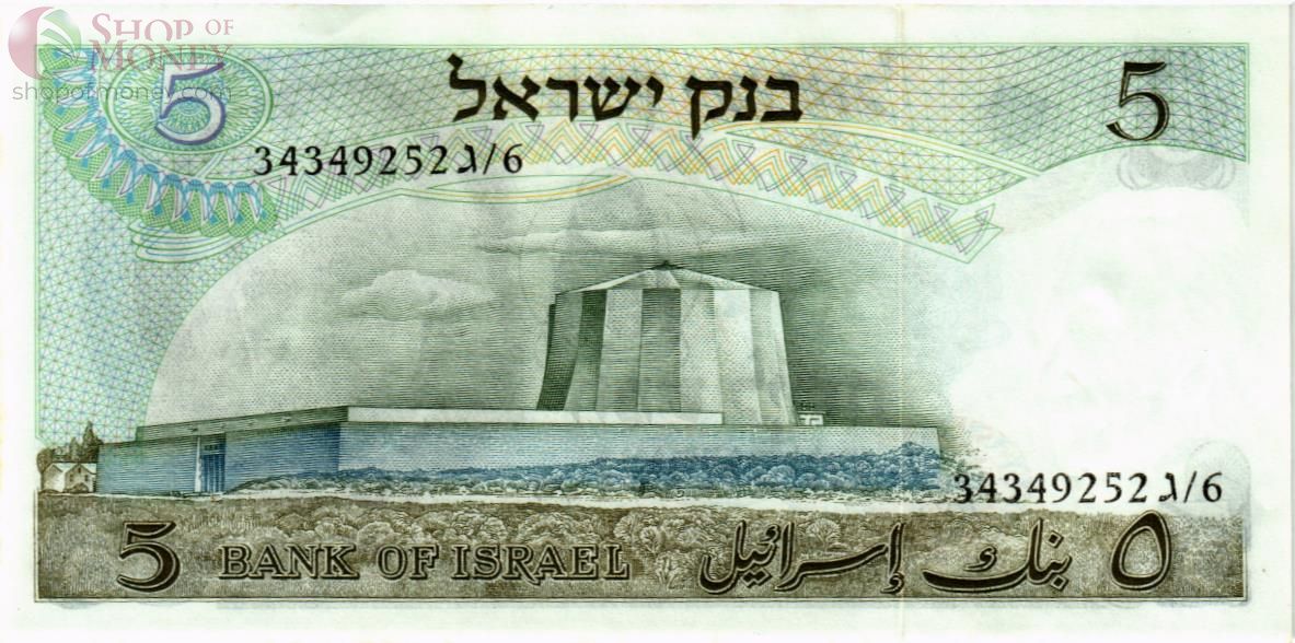 ИЗРАИЛЬ 5 10 50 100 ЛИРОТ 4