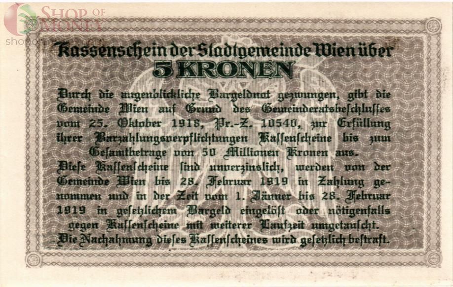 АВСТРИЯ 5 КРОН 2