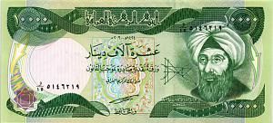 ИРАК 10000 ДИНАР 1