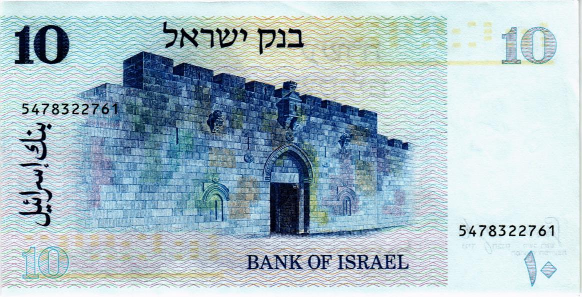 ИЗРАИЛЬ 10 ШЕКЕЛЕЙ 2