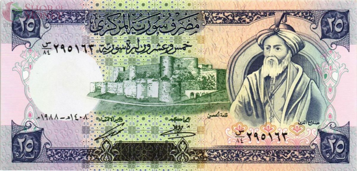 СИРИЯ 25 ФУНТОВ 1