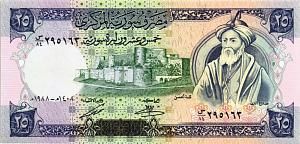 СИРИЯ 25 ФУНТОВ 1