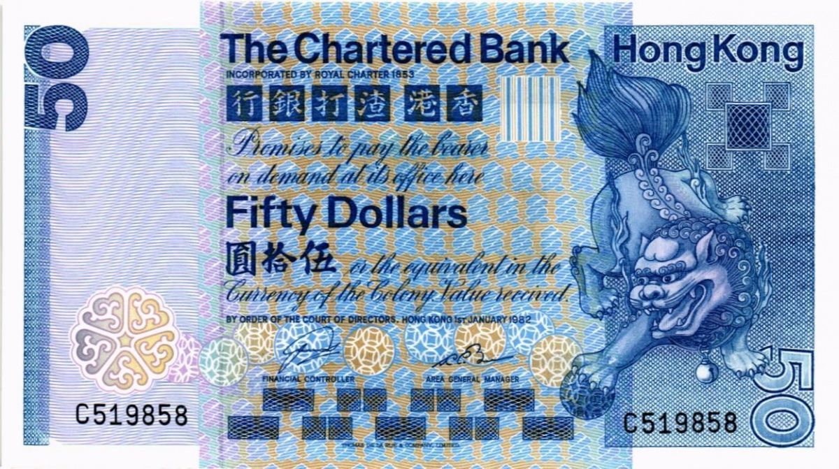 ГОНКОНГ 50 ДОЛЛАРОВ 1