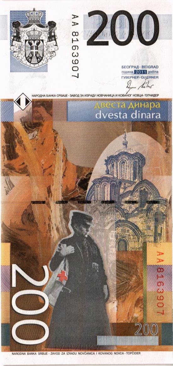 СЕРБИЯ 200 ДИНАР 2