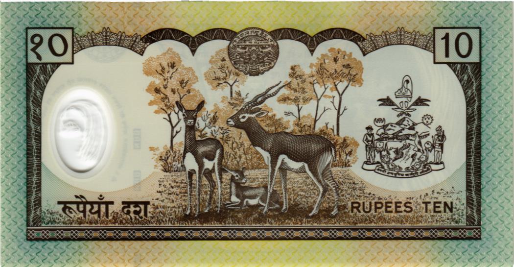 НЕПАЛ 10 РУПИЙ 2