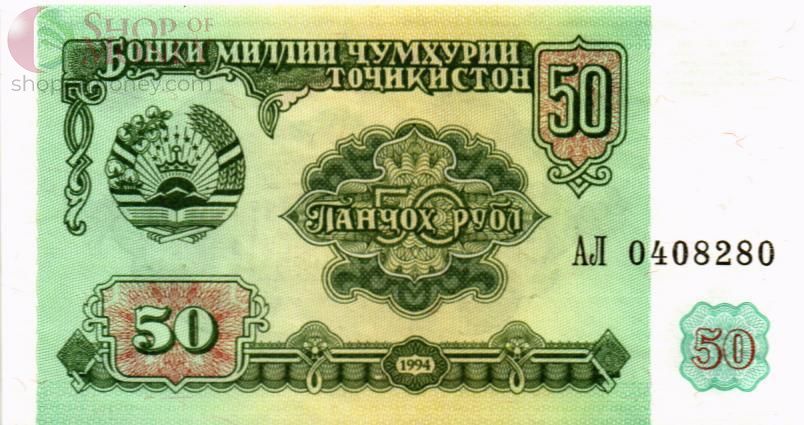 ТАДЖИКИСТАН 50 РУБЛЕЙ 1