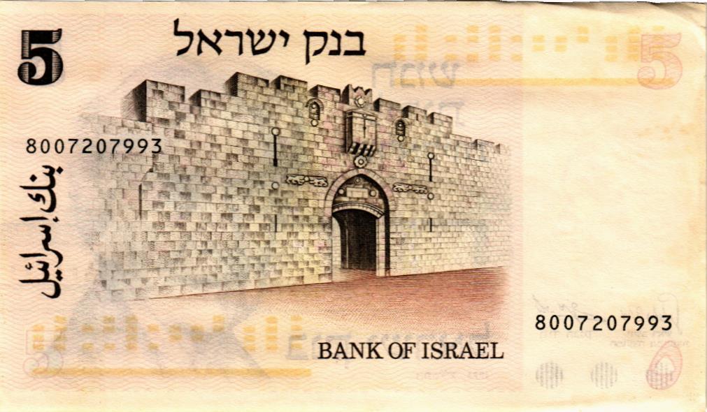 ИЗРАИЛЬ 5 ЛИРОТ 2
