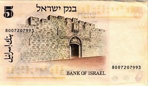 ИЗРАИЛЬ 5 ЛИРОТ 2