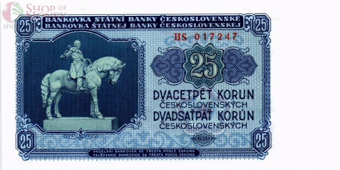 ЧЕХОСЛОВАКИЯ 25 КРОН 1