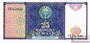 УЗБЕКИСТАН 25 СУМ 1