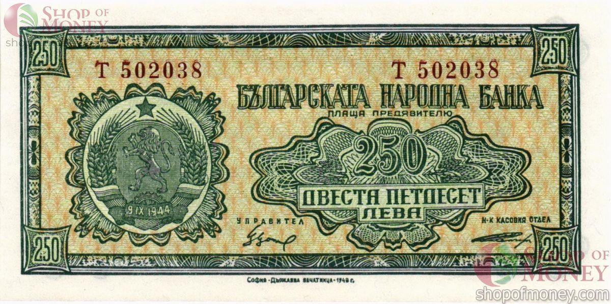 БОЛГАРИЯ 250 ЛЕВА 1