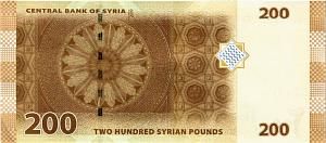 СИРИЯ 200 ФУНТОВ 2