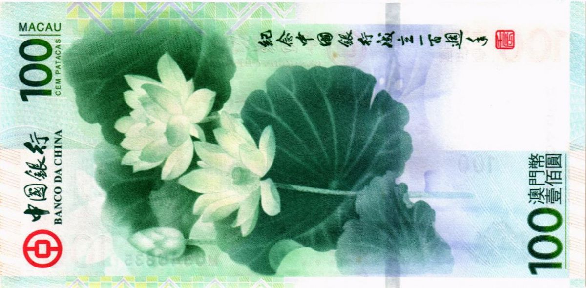МАКАО 100 ПАТАК (MO) 2