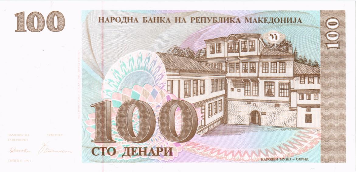 МАКЕДОНИЯ 100 ДЕНАР 2