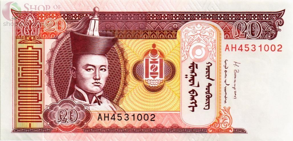 МОНГОЛИЯ 20 ТУГРИКОВ 1