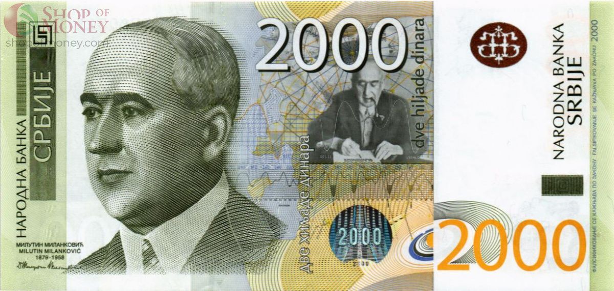 СЕРБИЯ 2000 ДИНАР (-AA-) 1