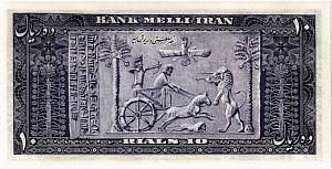 ИСЛАМСКАЯ РЕСПУБЛИКА 10 РИАЛ 2