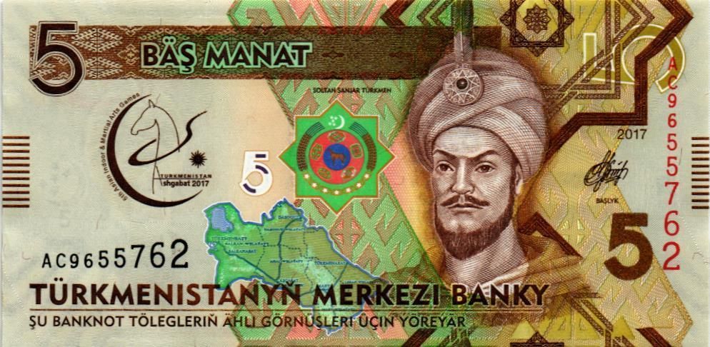 ТУРКМЕНИСТАН 5 МАНАТ 1