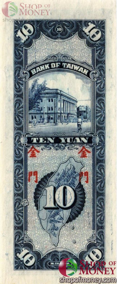 ТАЙВАНЬ 10 ЮАНЬ 2