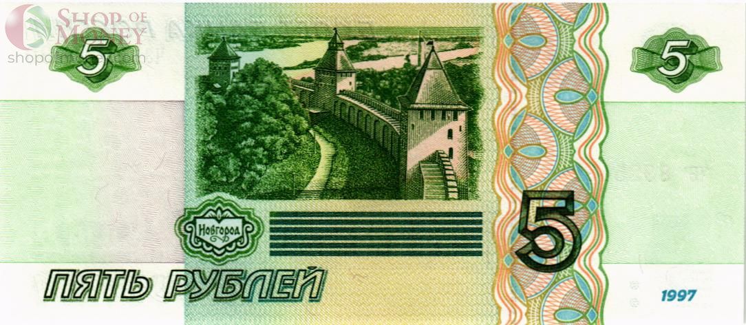 РОССИЯ 5 РУБЛЕЙ (СЕРИЯ -ЧЭ-) 2