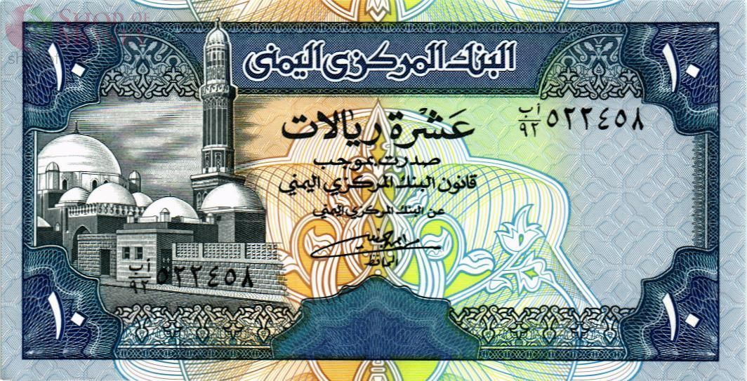 ЙЕМЕН 10 РИАЛ 1