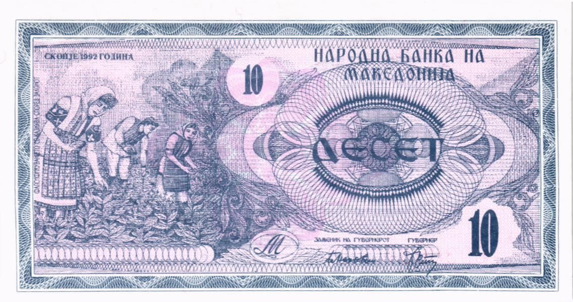 МАКЕДОНИЯ 10 ДЕНАР 1