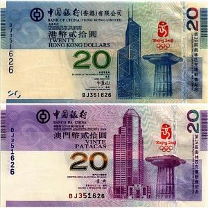 ГОНКОНГ НАБОР 20 ДОЛЛАРОВ (BOC) 1