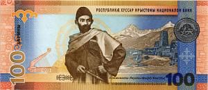 ЮЖНАЯ ОСЕТИЯ 100 ЗАРИНОВ 2