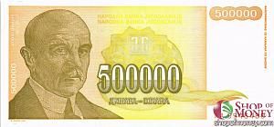 ЮГОСЛАВИЯ 500000 ДИНАР 1
