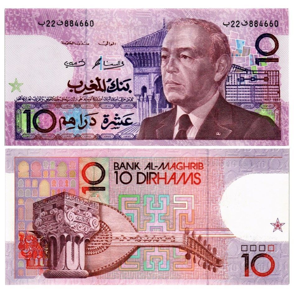 МАРОККО НАБОР 10-50-100-200 ДИРХАМ 6