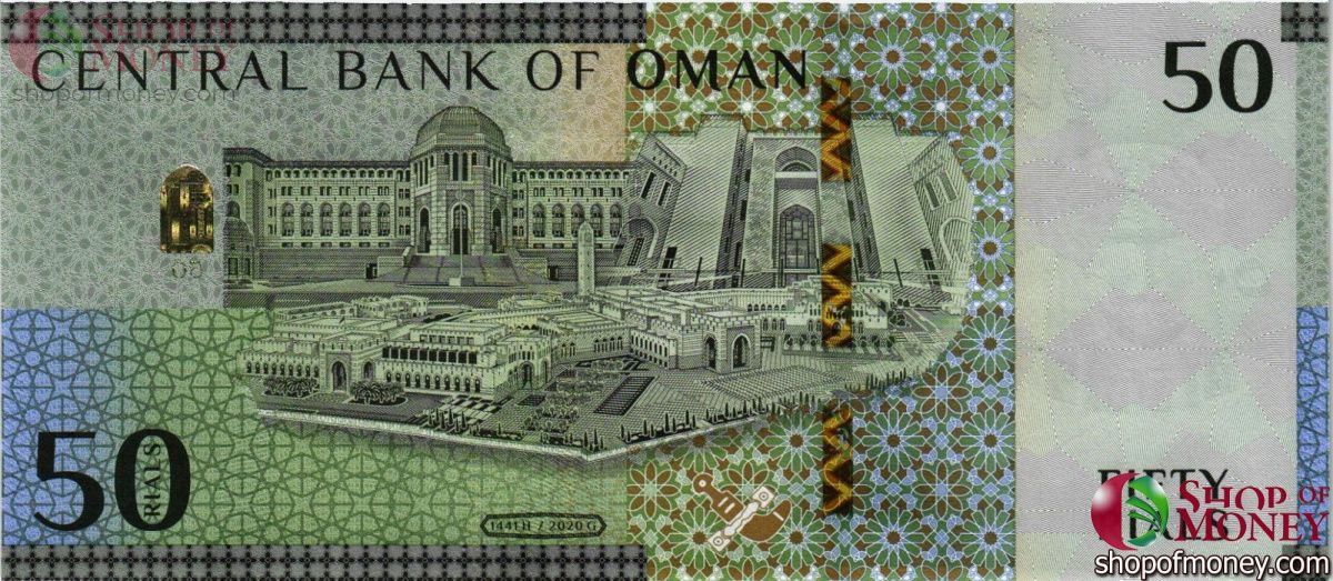 ОМАН 50 РИАЛ 2