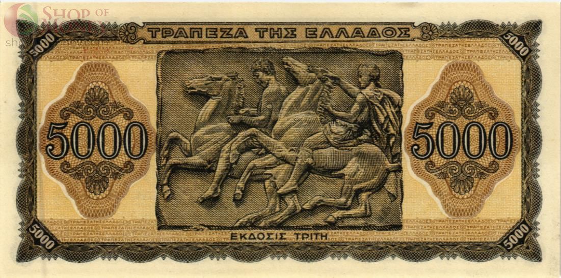 ГРЕЦИЯ 5000 ДРАХМ 2